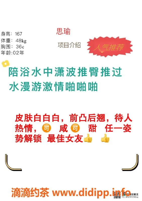 赣州楼凤-思瑜 167cm 36C 02岁陪浴服务 热情好评