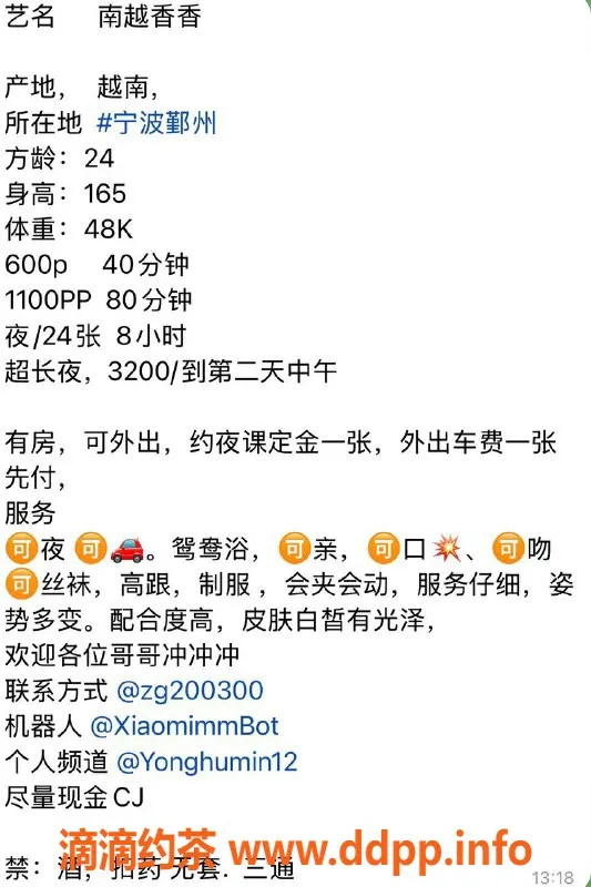 宁波楼凤资源信息,鄞州区越南香香，身材精品服务推荐