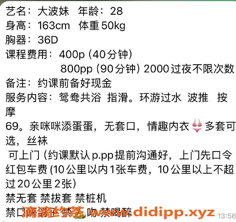 宁波楼凤资源信息,鄞州区大波妹，身材火辣服务到位