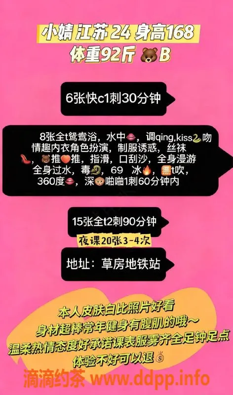 北京楼凤-江苏小婧，24岁，168cm，92体，温柔健身美女