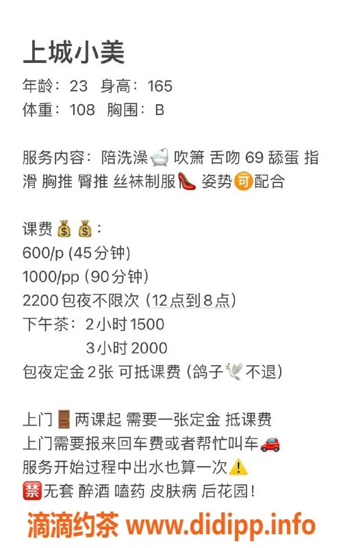 杭州楼凤资源信息,上城小美，御姐级别伴浴，600元起