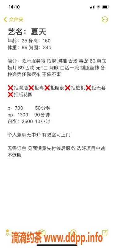 杭州楼凤-萧山区夏天：700元魅力御姐，优质服务等你体验