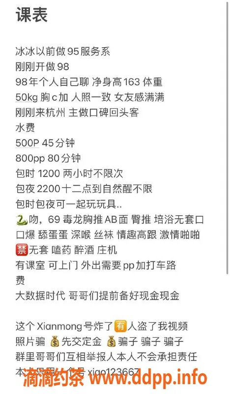 杭州楼凤资源信息,拱墅区冰冰，500P御姐陪浴，舔吻服务