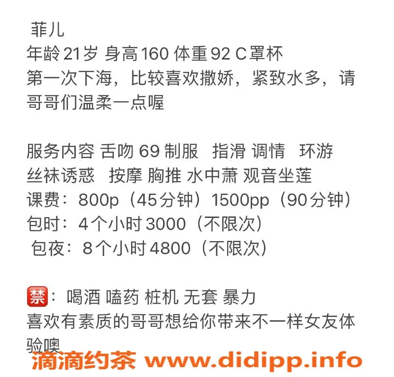 杭州楼凤资源信息,余杭区菲儿，800元服务的御姐佳选