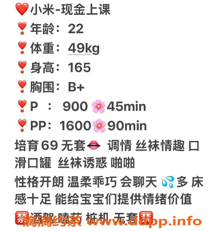 北京楼凤-丰台小米，腰细臀美，优惠仅300元