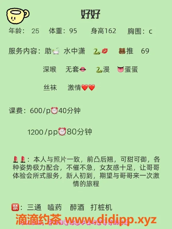 郑州楼凤-金水区25岁小姐姐好好，身高162厘米，价格实惠