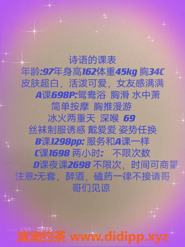 深圳楼凤资源信息,福田诗雨，698元深喉服务，身材火辣