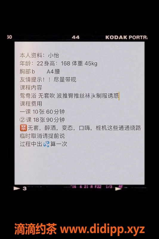 北京楼凤-丰台成寿寺小怡，22岁A4腰，1K女友感服务