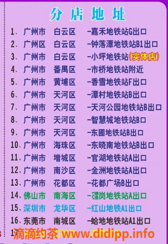 广州抓龙筋-广州市青青泰国抓龙筋服务，100分钟998米全享受
