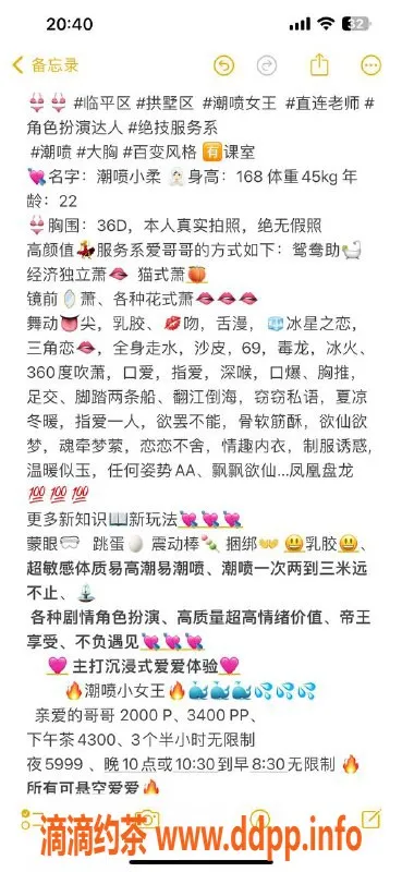 杭州楼凤-📊  0条车评，综合评分
好评 0% |人照 |服务 中评