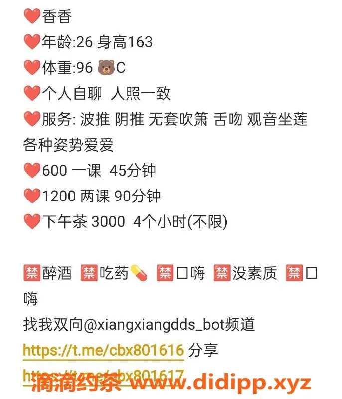 杭州楼凤资源信息,上城区香香，600元御姐服务，款待爽约不后悔