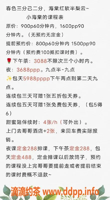 杭州楼凤-上城区小海棠，900元嫩妹陪浴体验