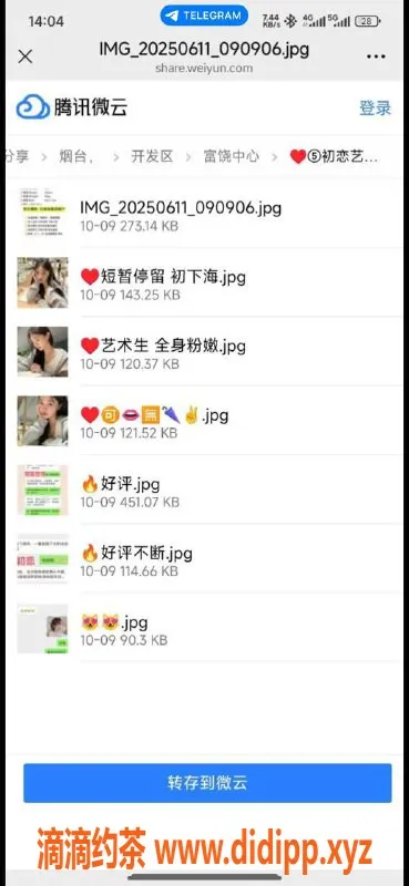 烟台楼凤-烟台开发区嫩妹推荐，服务满意保证