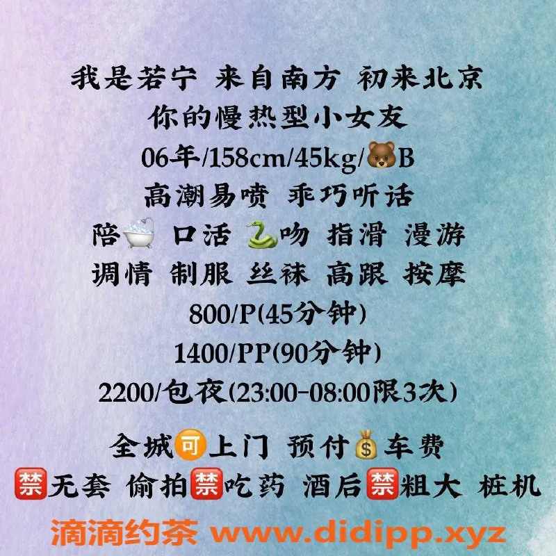 北京楼凤-朝阳三里屯若宁 06年小女友 45体重