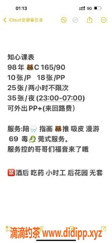 北京楼凤-亚运村知心姑娘，165cm 90斤 C罩杯，外出莞式服务