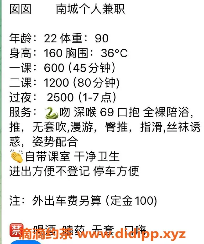 东莞楼凤-南城囡囡，性价比高，服务优质