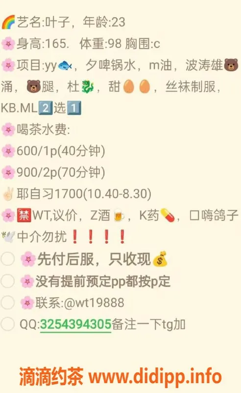 上海楼凤-普陀区23岁叶子，165cm C杯，服务超赞