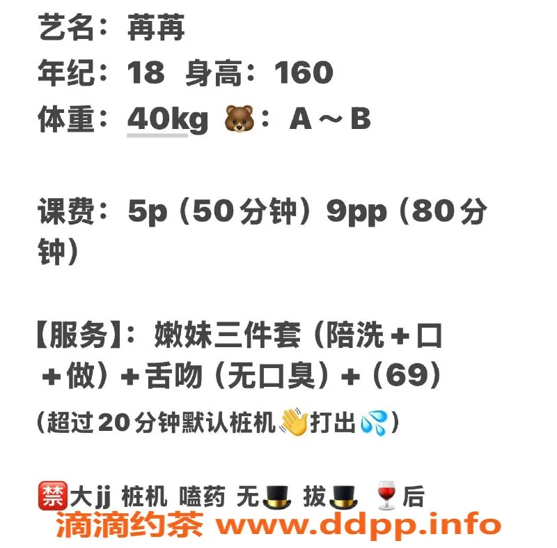 成都楼凤-成华区苒苒18岁，158cm超紧小矮矮，情绪价值高