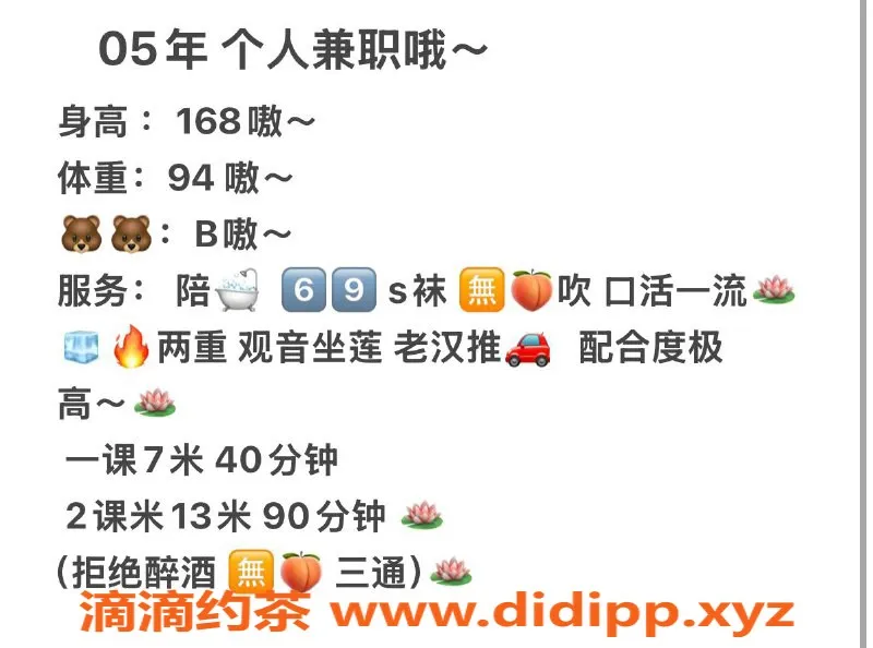 嘉兴楼凤资源信息,南湖区阿倪全套服务，700P等你体验