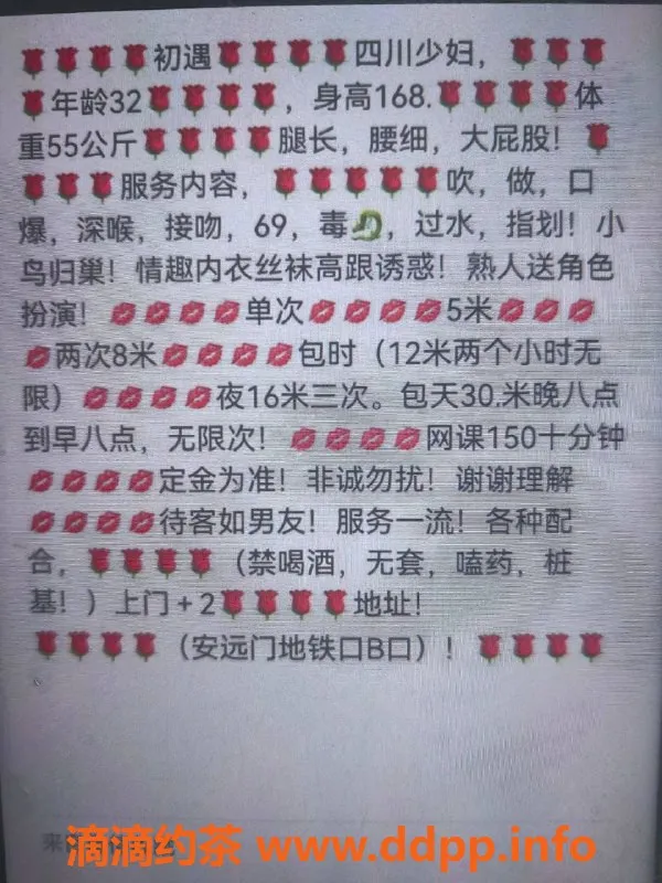 西安楼凤-莲湖区初遇，5p/8pp自提期待你的到来