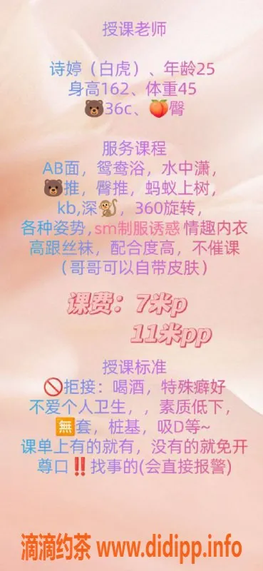 成都楼凤-成都锦江区萝莉学妹诗婷7p专业服务