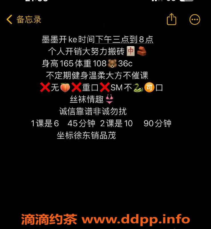 武汉楼凤资源信息,武昌区墨墨，600p特惠服务！