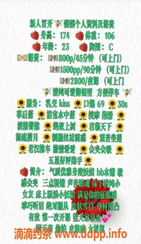 广州楼凤-天河区粥粥女神，800元起，甜美长腿服务