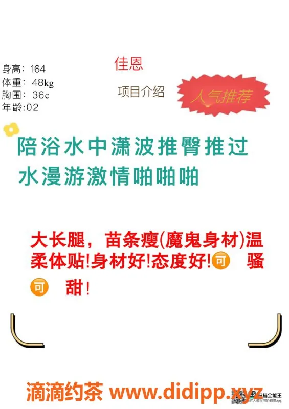 赣州楼凤-广州佳恩 164cm大长腿 性感服务只要700