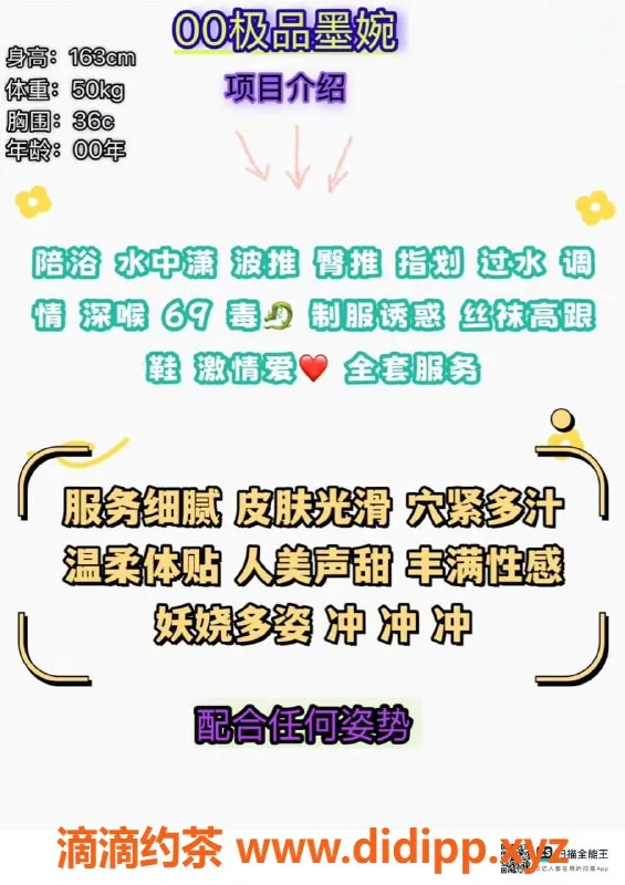 赣州楼凤-极品墨碗，163cm细腻服务，价格700元起