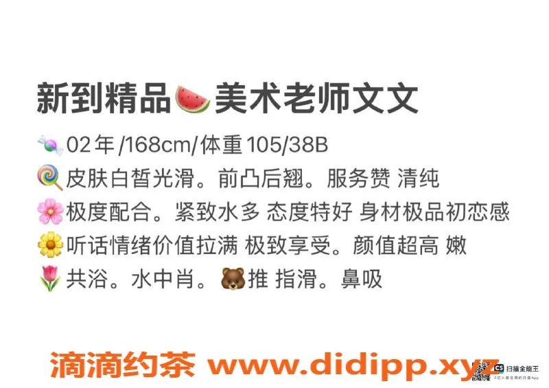 赣州楼凤-清纯美术老师，身材极品，服务一流