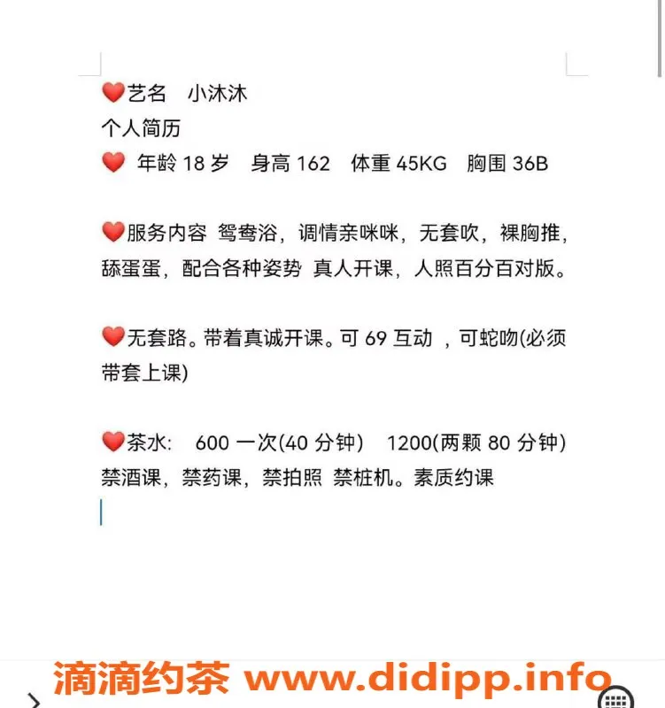 东莞楼凤-东城小沐沐，灵动娇俏，服务超赞！