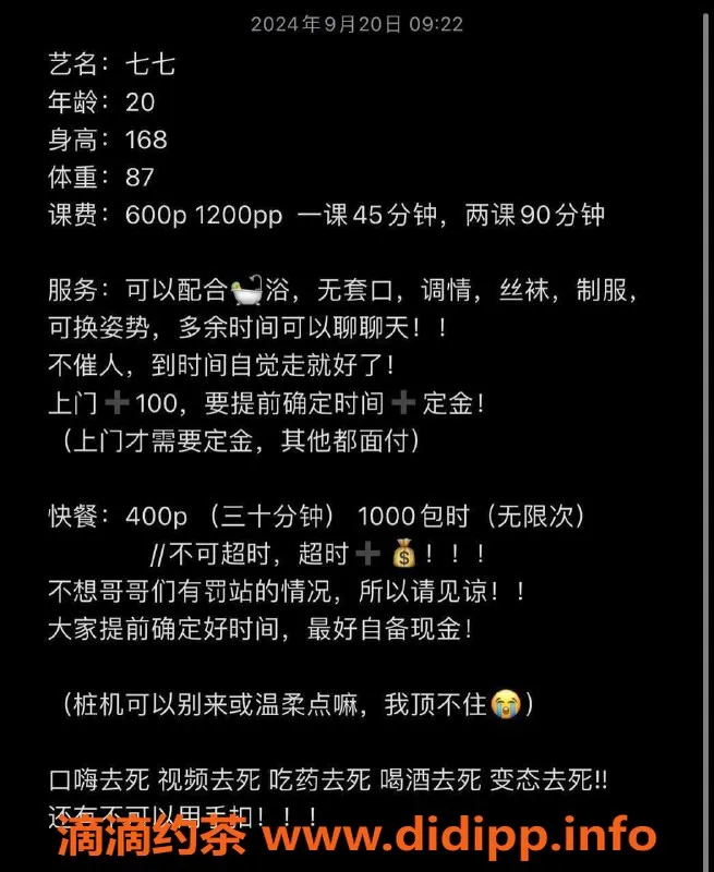 东莞楼凤-南城小七七，价格实惠，服务周到