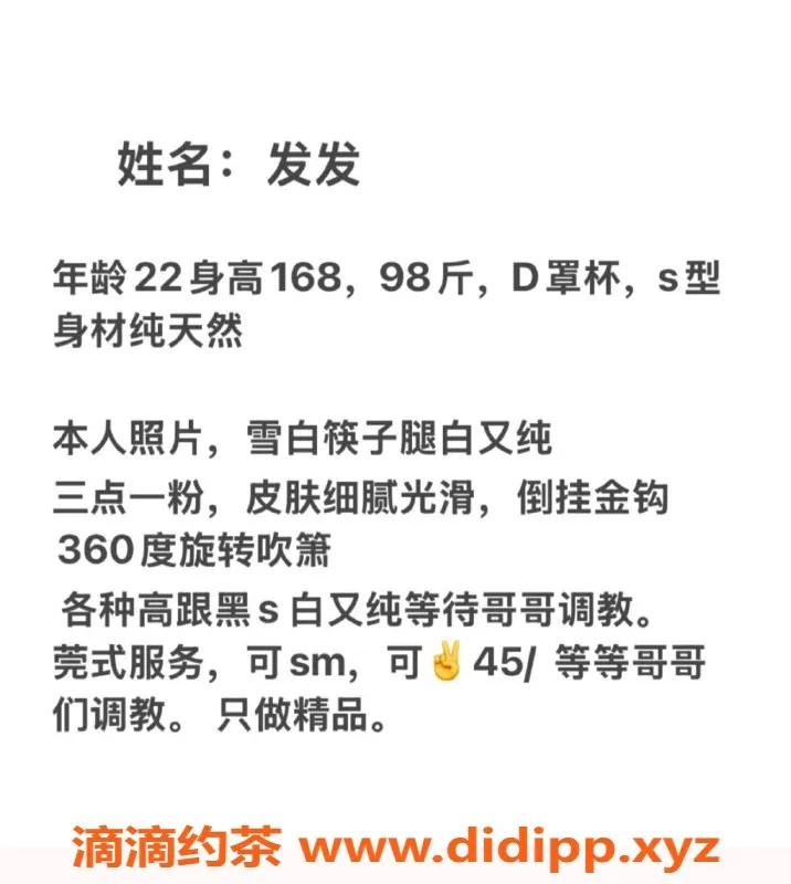 烟台楼凤-经区发发高跟黑丝诱惑，10起服务等你来享