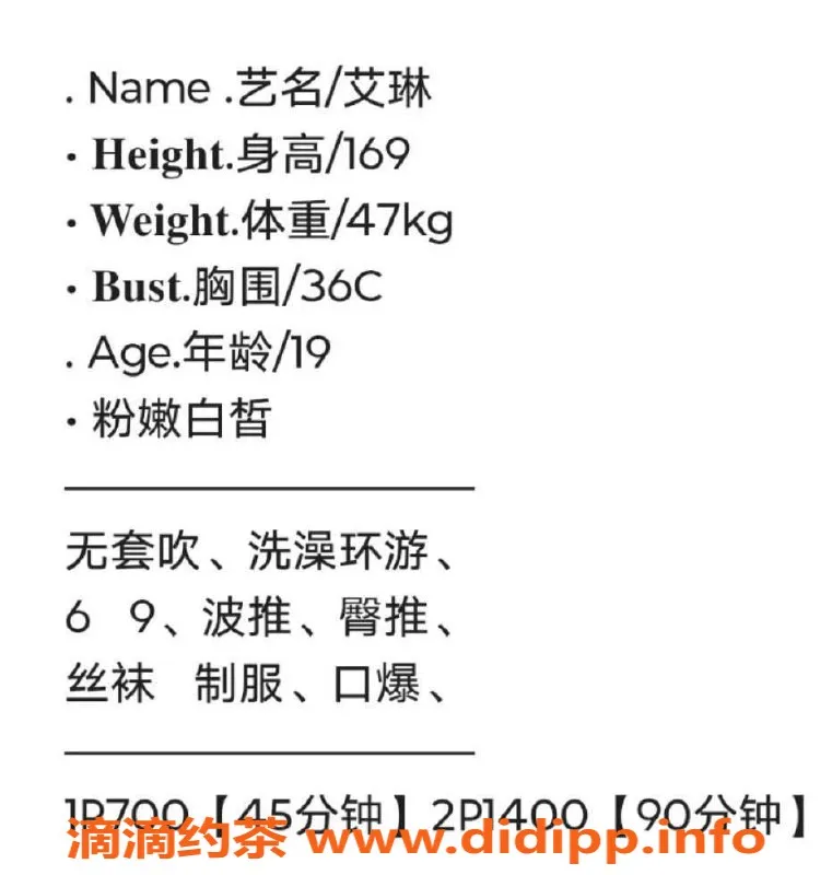 东莞楼凤-长安艾琳，700元体验绝佳服务