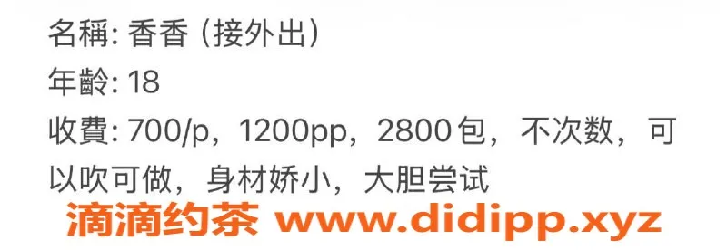 珠海楼凤资源信息,珠海香香，身高165cm，体重50，服务优质