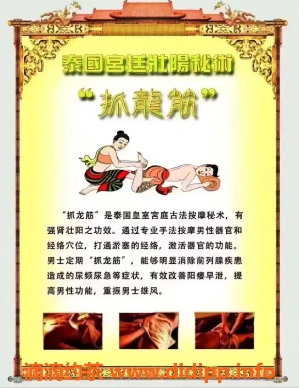 广州抓龙筋-广州青青，90分钟全身中泰SPA仅698米