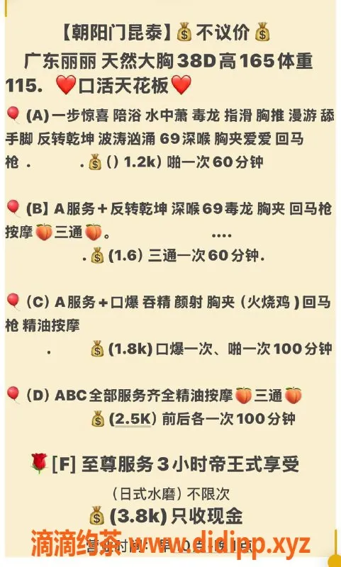 北京楼凤-东城丽丽：1200元莞式服务，口活超棒！