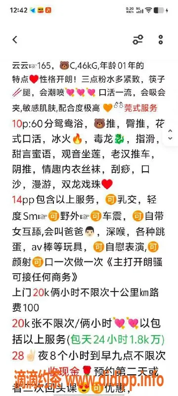 北京楼凤-朝阳云云，1000元优惠，性格开朗好相处