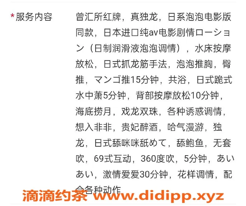 广州上门服务-海珠26岁白肤日系艺女妮子，36C诱惑