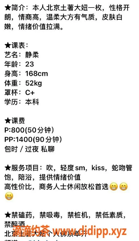 北京楼凤-朝阳大妞 - 800元佛系服务，尽享快乐时光