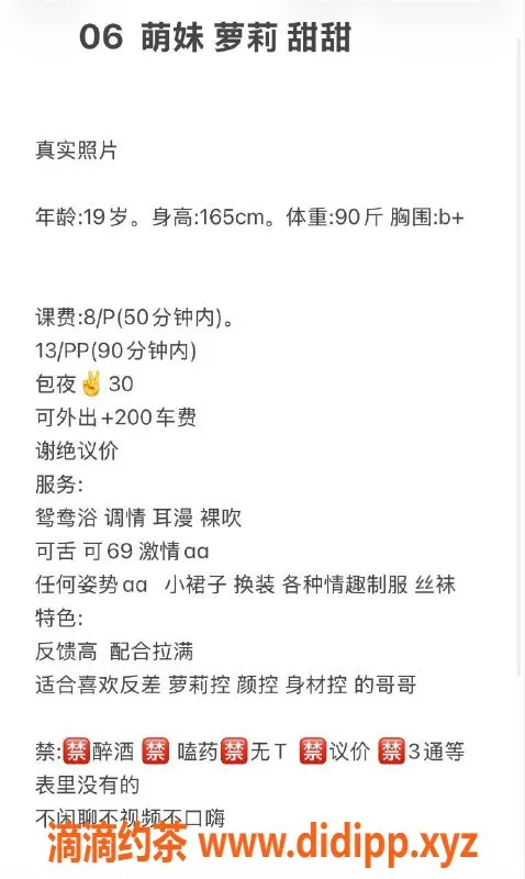 成都楼凤-武侯区甜甜，颜值9.5，态度超好