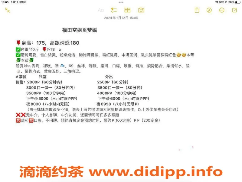 深圳楼凤-福田清纯可爱小姐姐，175厘米，55斤，E罩杯