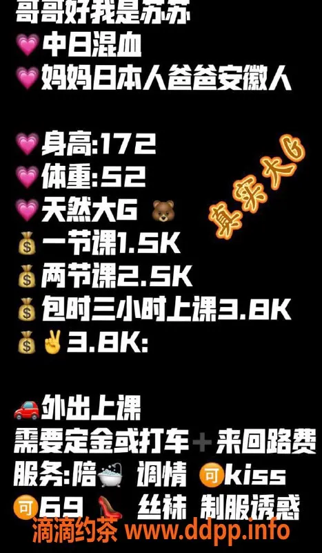 北京楼凤-朝阳苏苏，中日混血甜美小姐，1500元体验