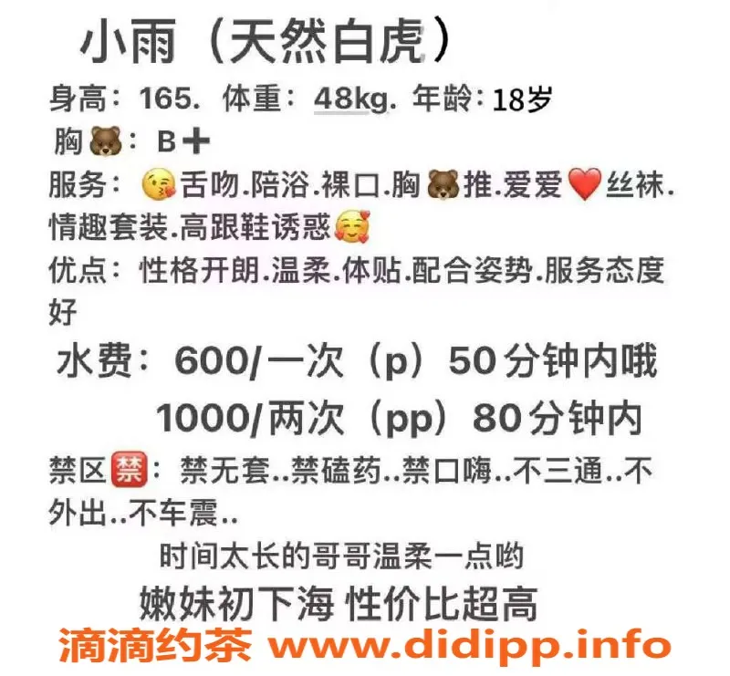 成都楼凤-青羊区小雨，颜值8.5，身材迷人，课时费仅6/10