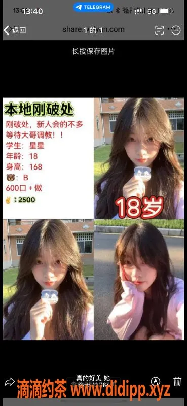 烟台楼凤-威海𬜬山老铁服务太快，客户直呼过瘾！