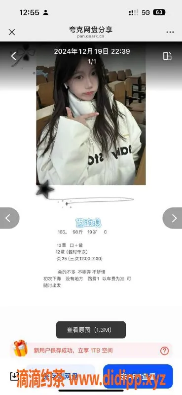 烟台楼凤-环翠区18岁小嫩妹包夜服务，住别墅区