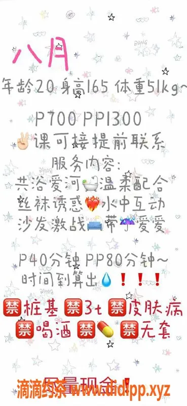 西安楼凤资源信息,莲湖区八月，服务超值，价格仅7元