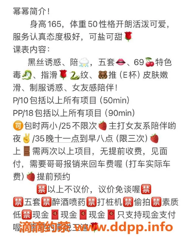 北京楼凤-和平西桥幂幂，165cm可盐可甜，茶费1K