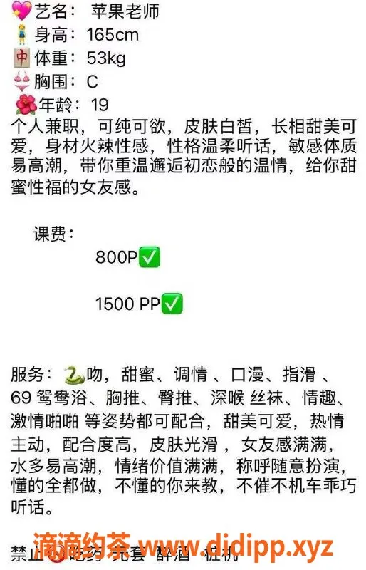 杭州楼凤-上城区嫩妹苹果，800元陪浴服务