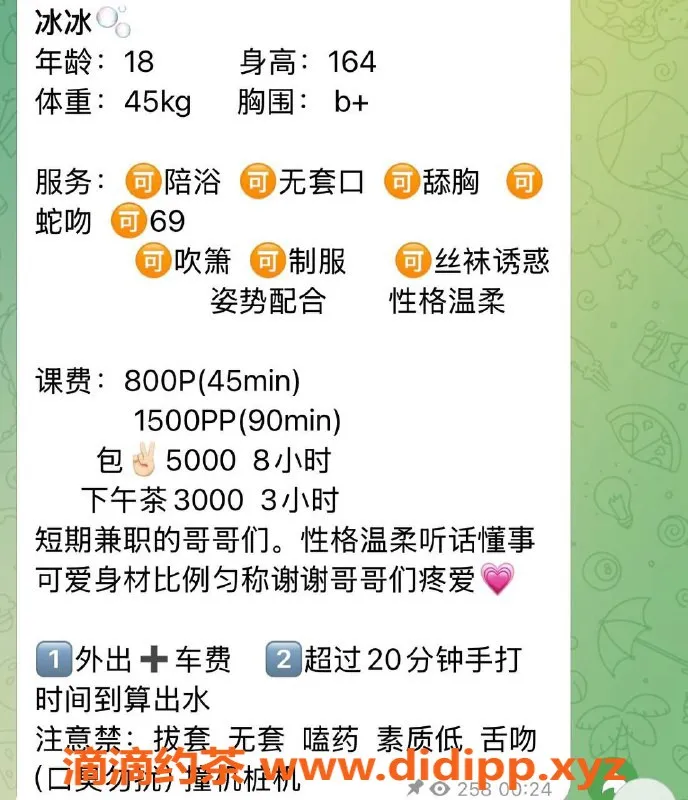 杭州楼凤资源信息,上城区冰冰，价格800，服务多样，嫩妹陪浴等你来体验！